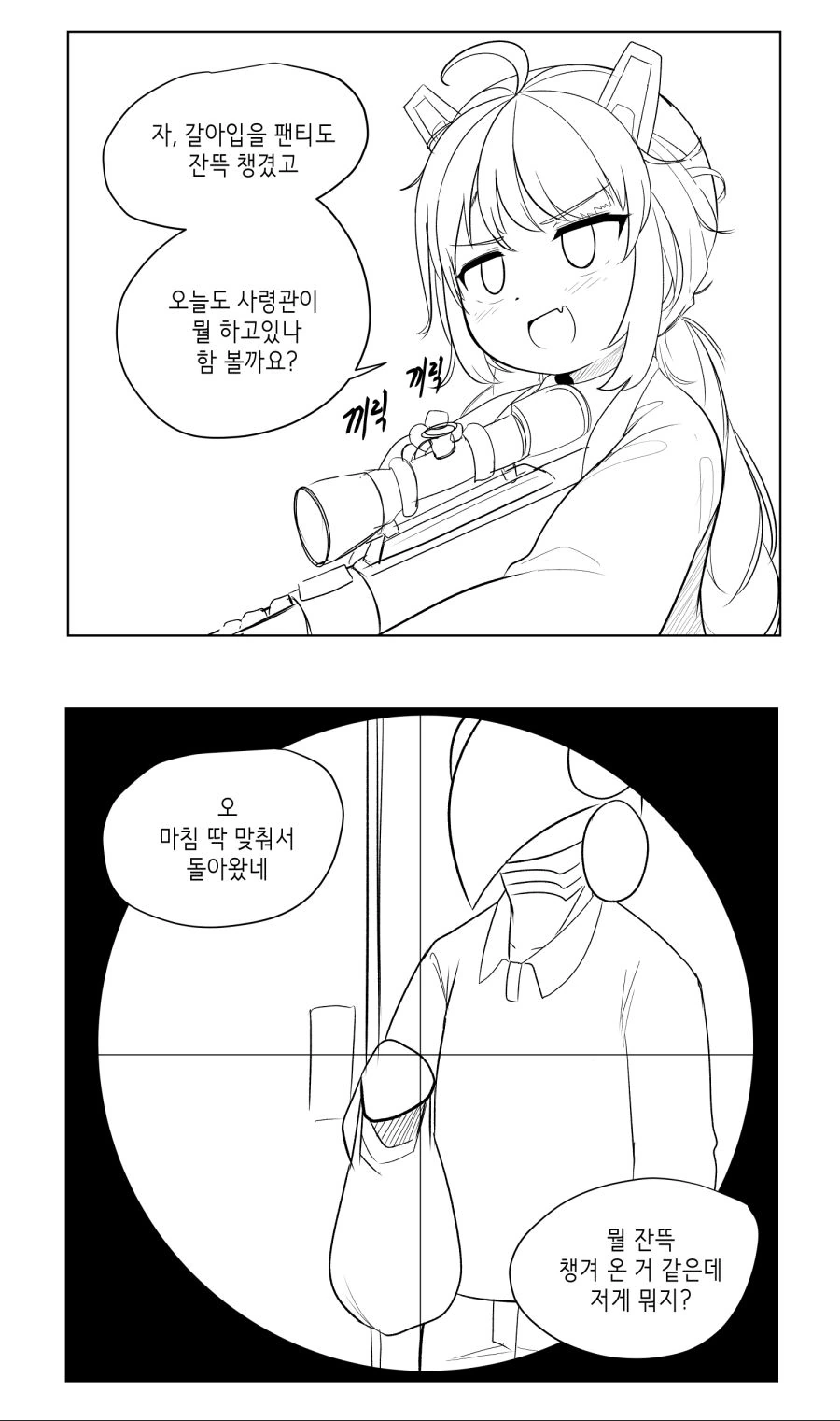 라오)미호 만화