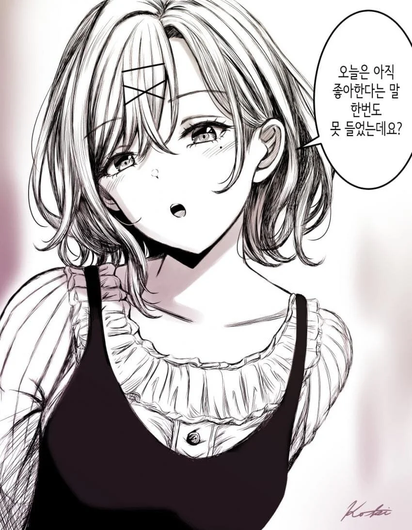 @) 마도카가 듣고 싶은 말.manga