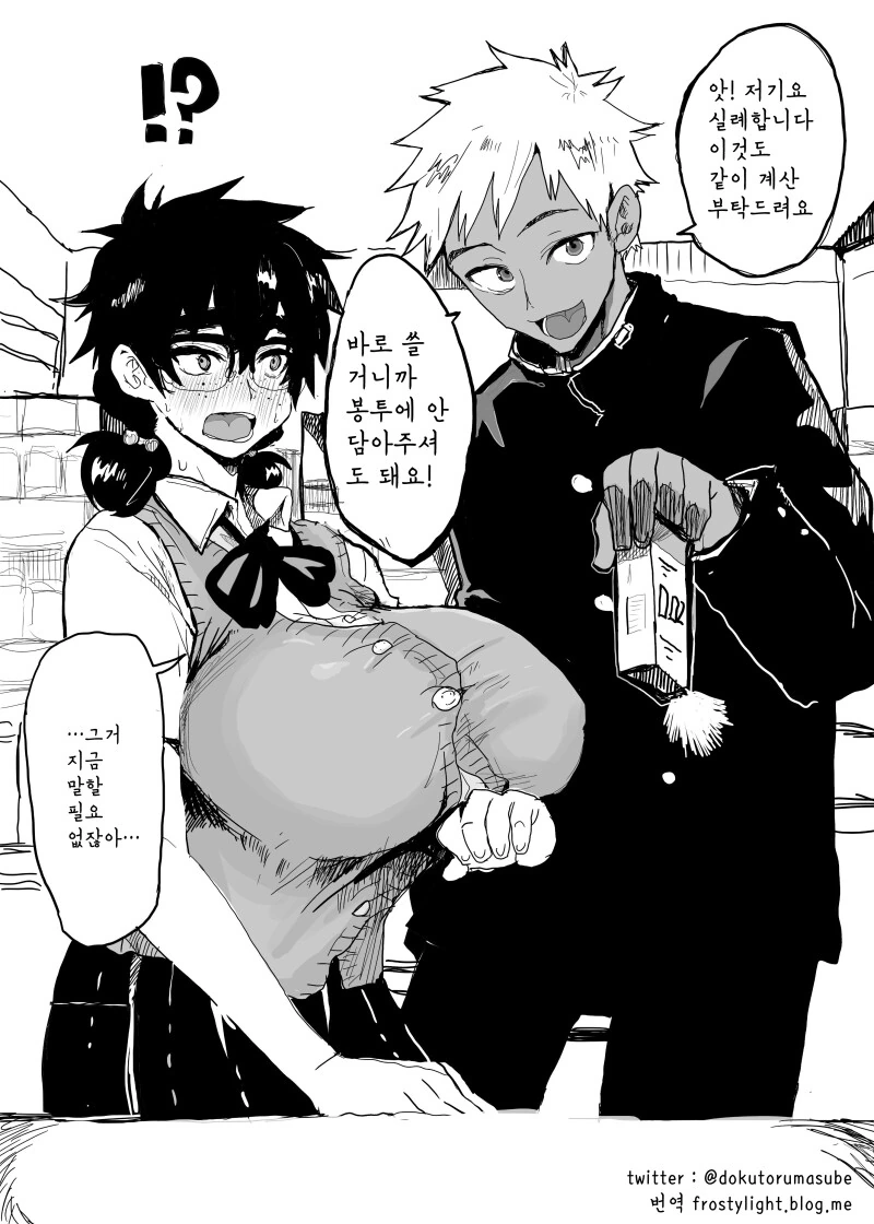 미쳐버린 카드게임 만화의 NTR 전개.jpg 이미지 6