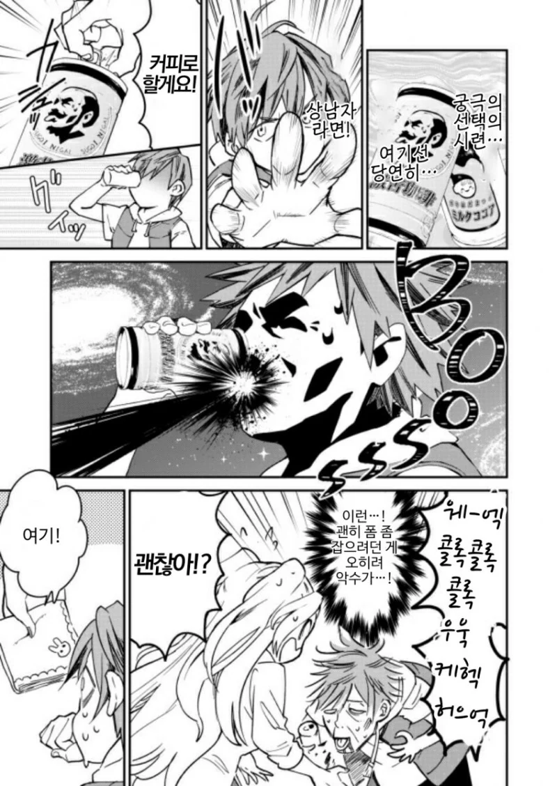 금발 갸루눈나를 좋아하는.manhwa - 이미지 5