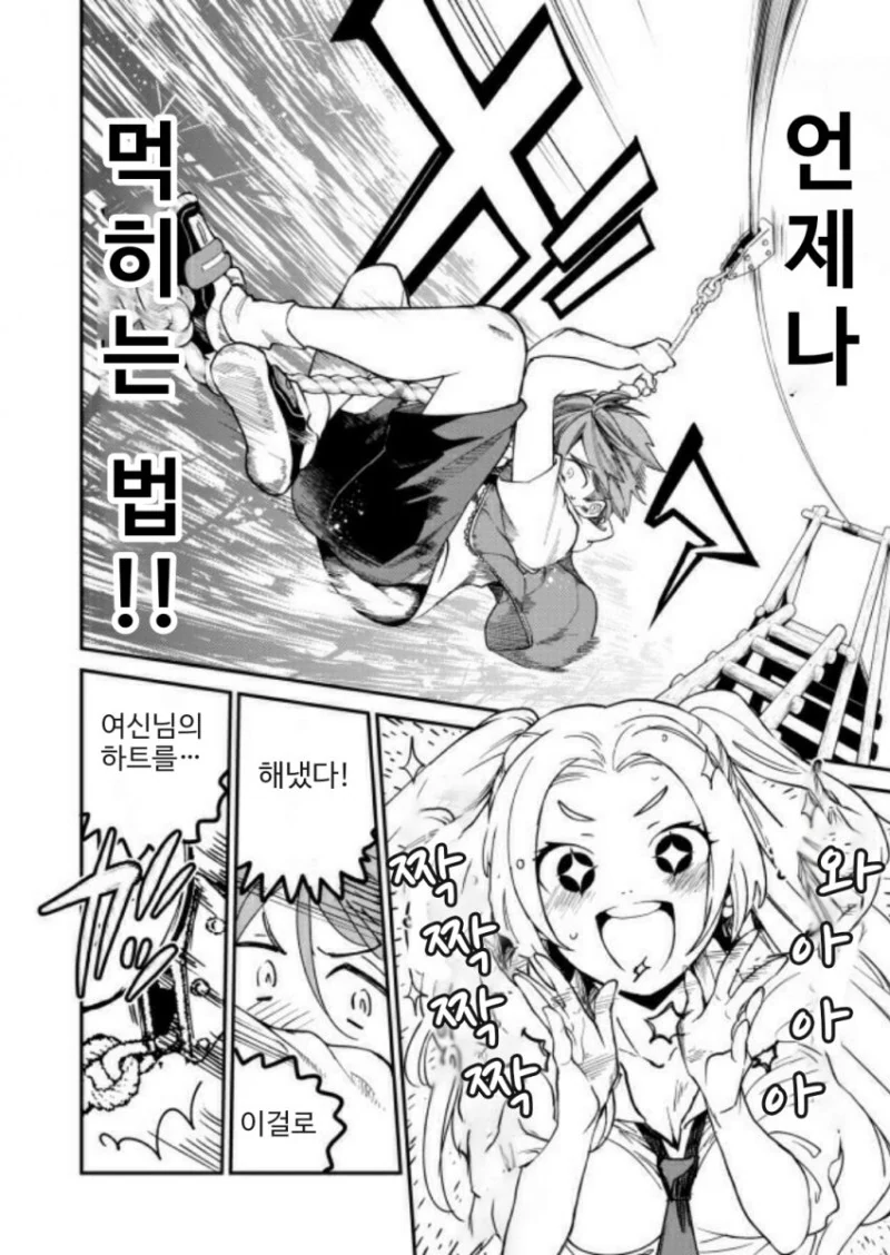 금발 갸루눈나를 좋아하는.manhwa - 이미지 8