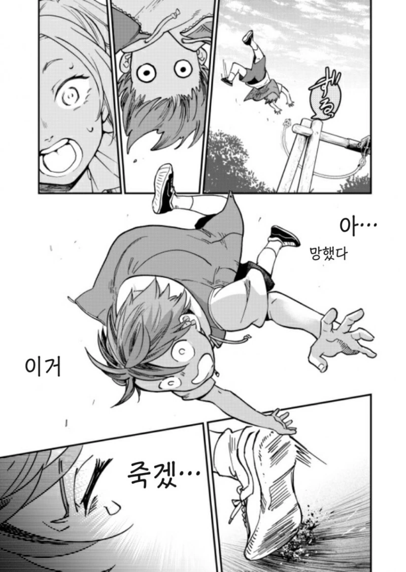 금발 갸루눈나를 좋아하는.manhwa - 이미지 9