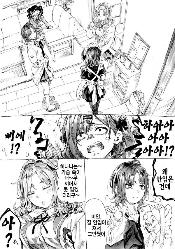 [@] 메이드복 입는 마도카.manhwa - 이미지 2