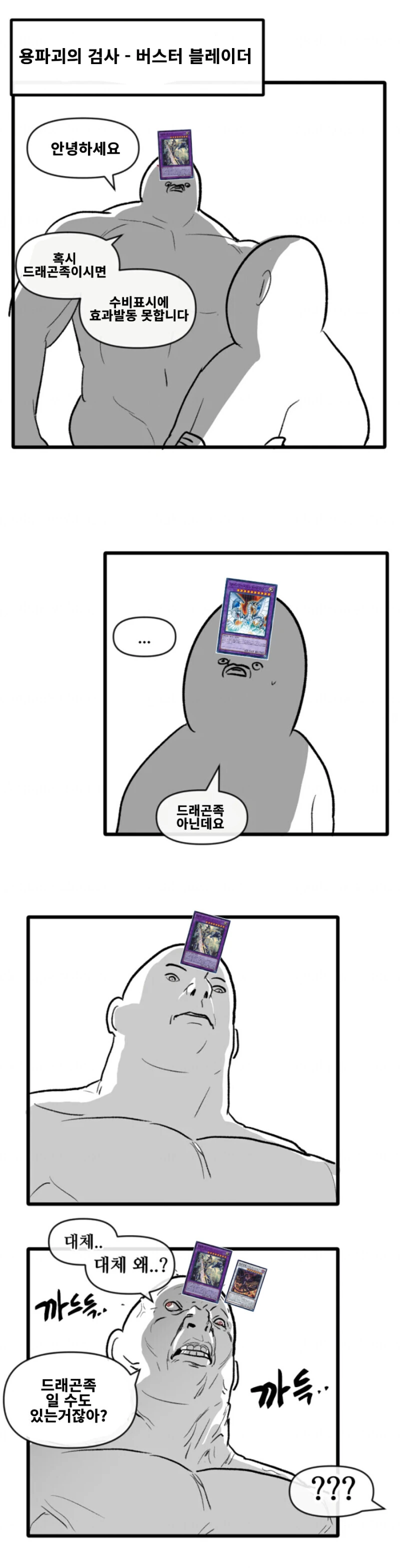 유희왕) 정신병자.manga