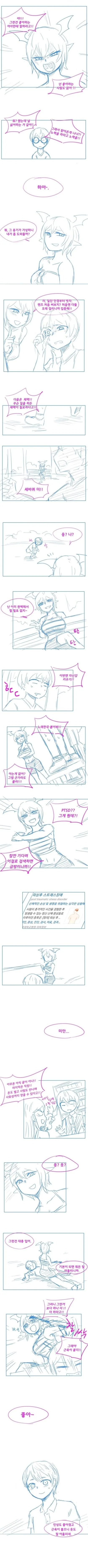 서큐버스 순애물 만화.manhwa - 이미지 2