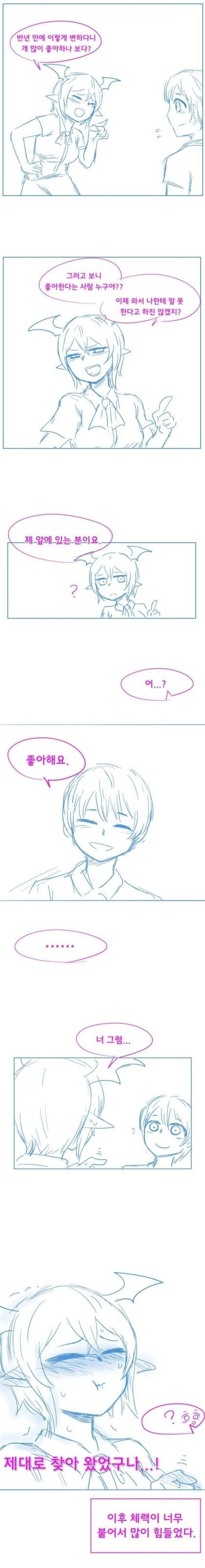서큐버스 순애물 만화.manhwa - 이미지 3