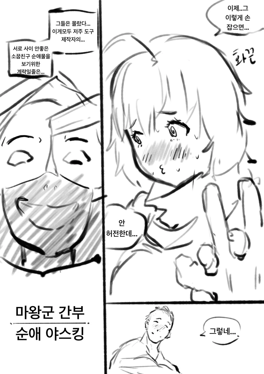 서로 족쇄로 묶인 소꿉친구와의 모험 만화 - 이미지 4