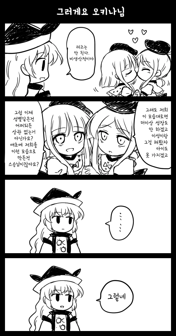 [동방] 백합물에 남자 난입이 싫은.manga 이미지 23