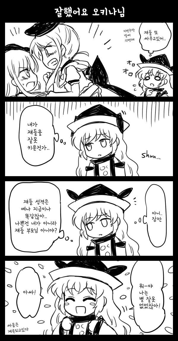 동방)레즈는 안 된다.비생산적이야.manga - 이미지 2