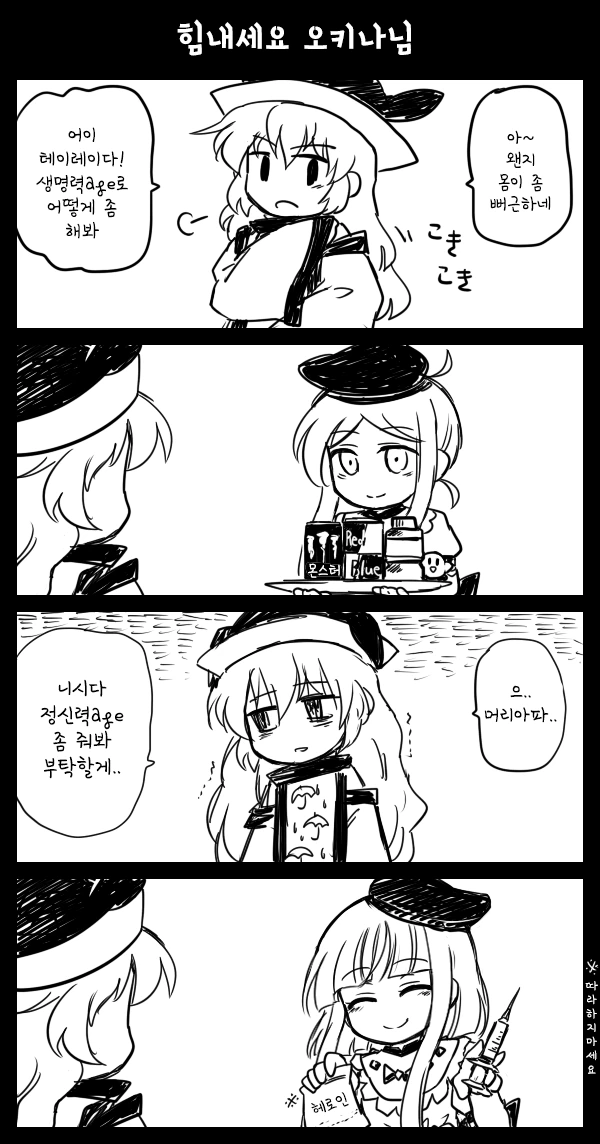 동방)레즈는 안 된다.비생산적이야.manga - 이미지 3