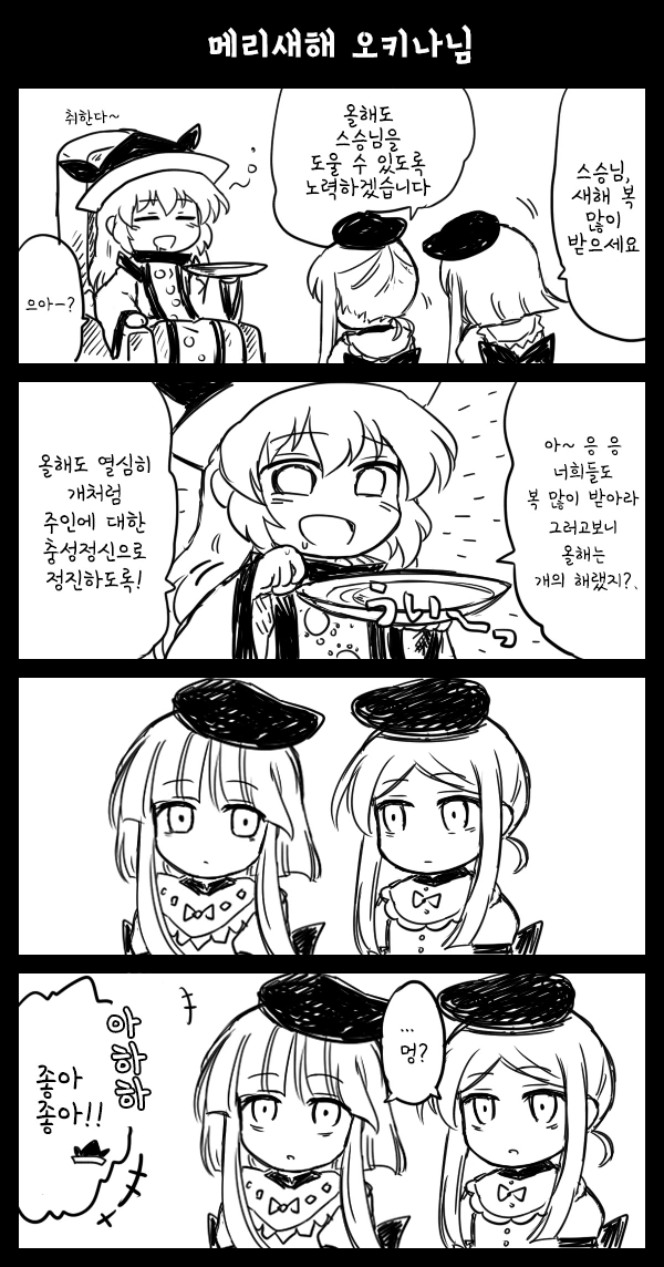 동방)레즈는 안 된다.비생산적이야.manga - 이미지 4