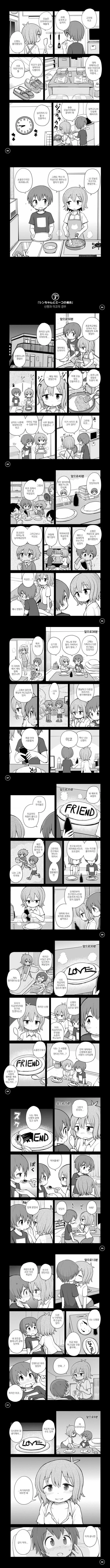 ㅎㅂ) 여자 소꿉친구와 오므라이스 먹는 만화.Manhwa