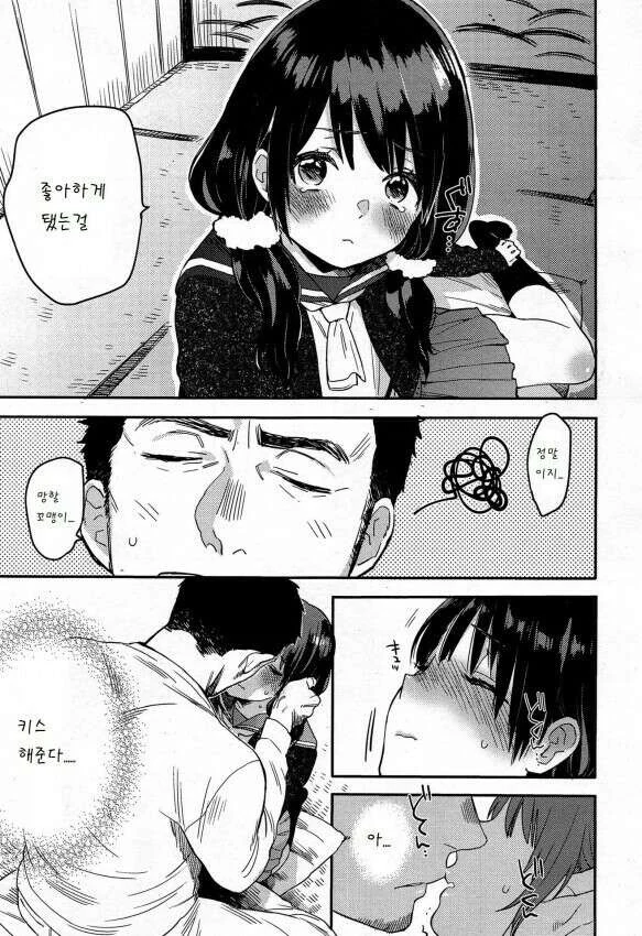 순애만화로달린다.manga - 이미지 2