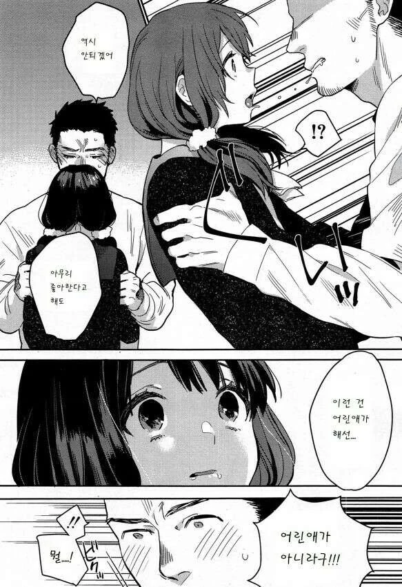 순애만화로달린다.manga - 이미지 3
