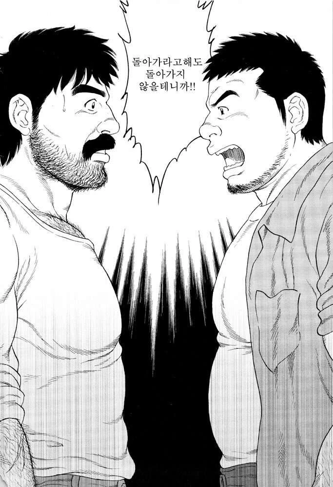 순애만화로달린다.manga - 이미지 5