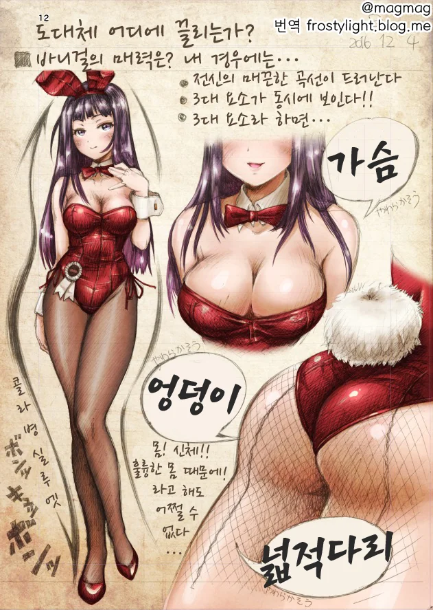 바니걸 Manhwa