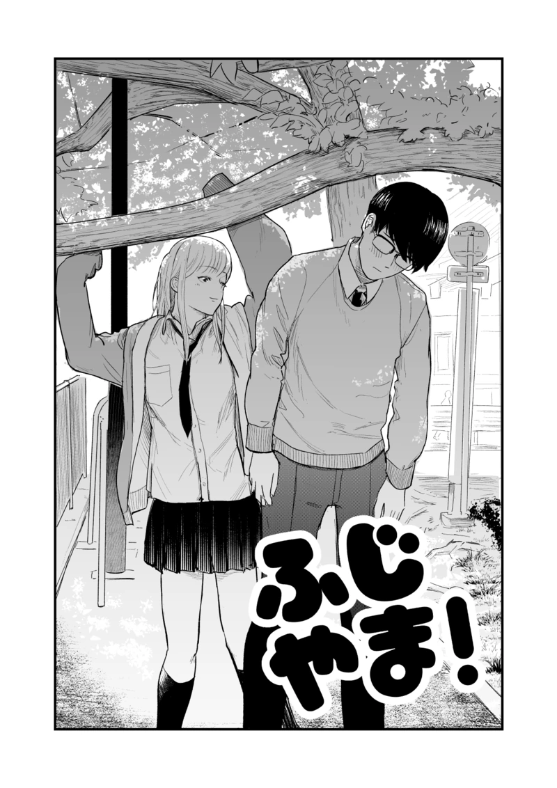 뒷자리 여자애가 요오망한.Manga