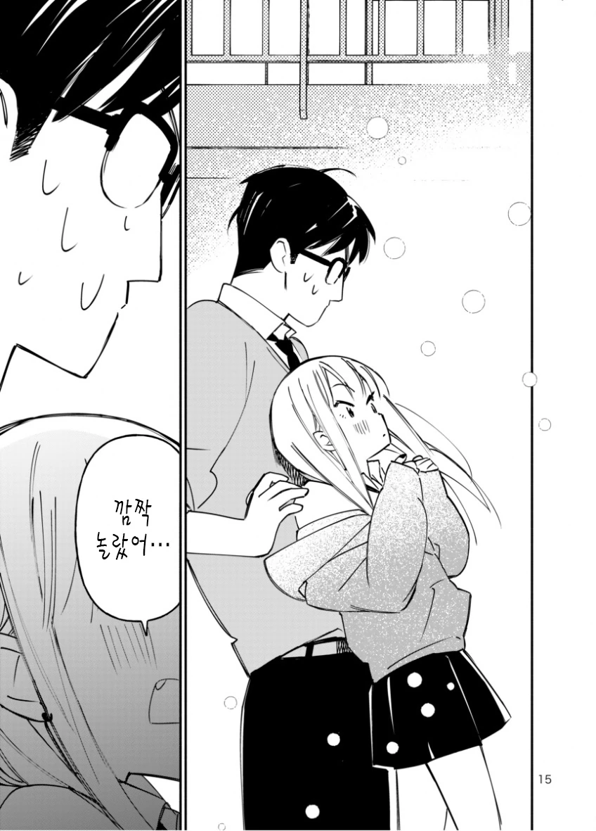 뒷자리 여자애가 요오망한.Manga - 이미지 16