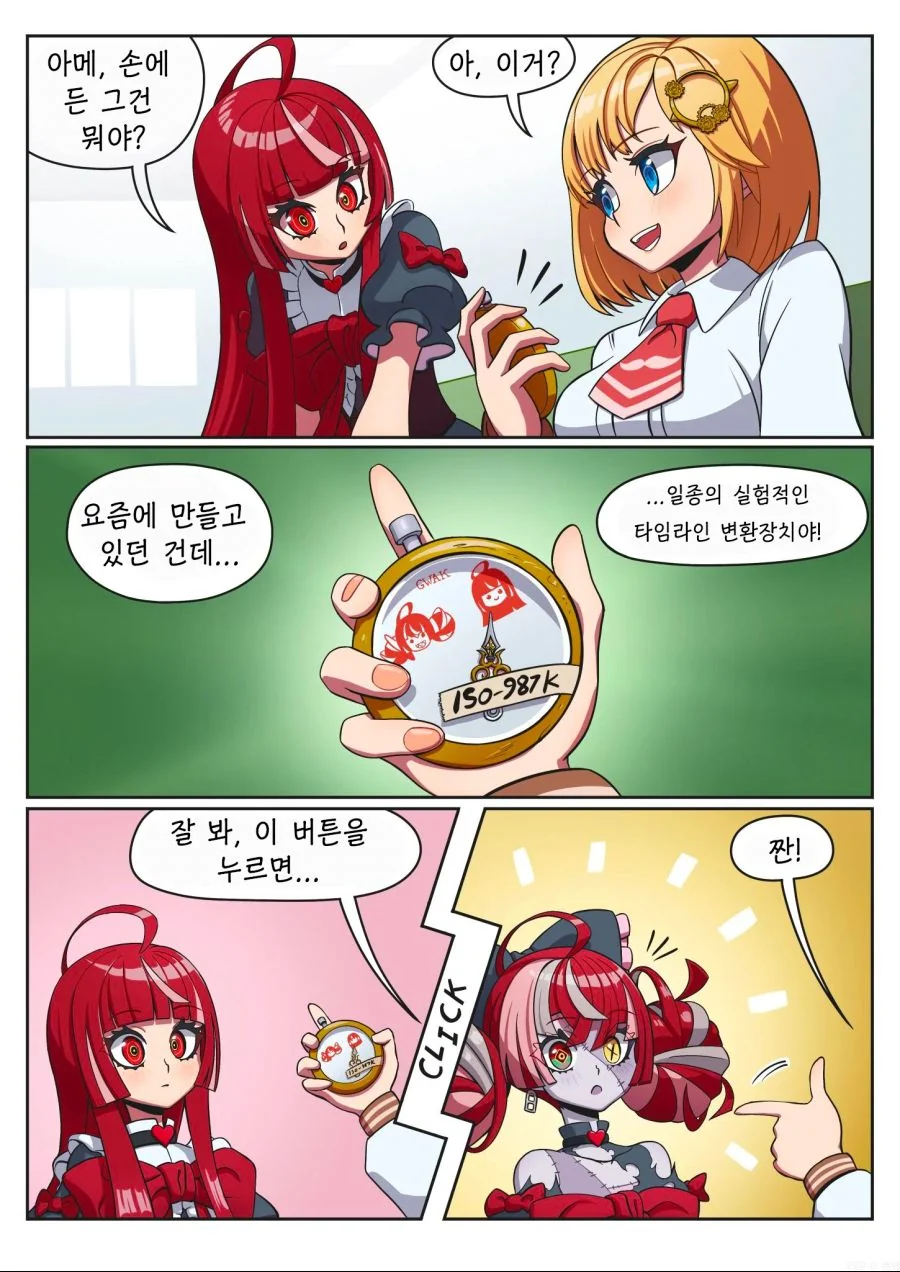 버튜버)아멜리아즈 게이트.manga