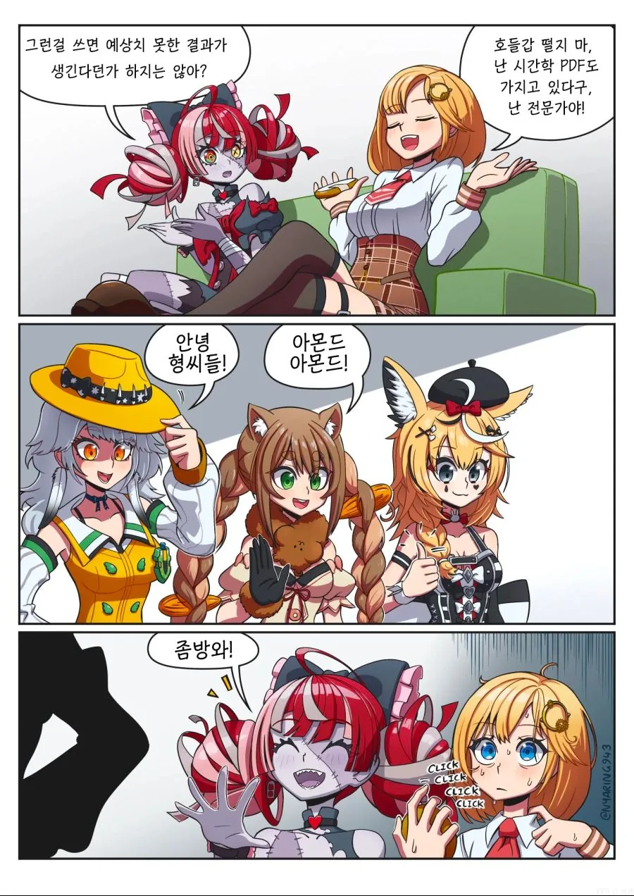 버튜버)아멜리아즈 게이트.manga - 이미지 2