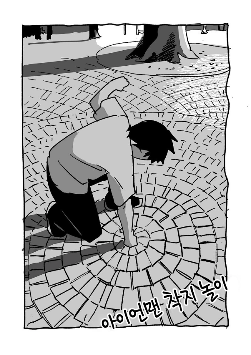 동거를 시작한 두 사람 만화 - 이미지 27