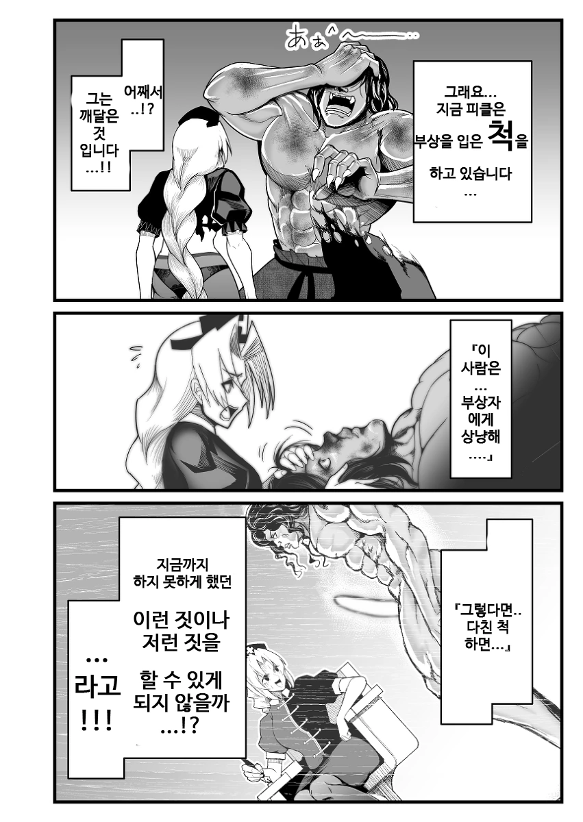ㅎㅂ) 동방 바키 콜라보 만화 - 이미지 52