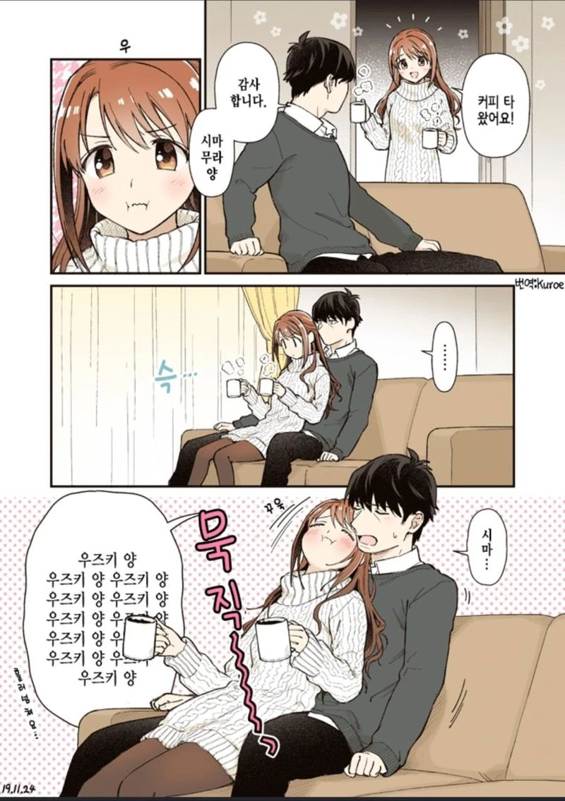 @)귀찮게하는 시마무라양.manhwa