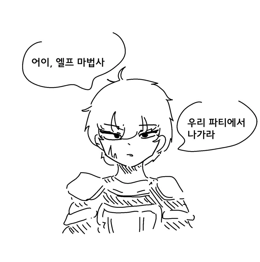 무림초출 .manhwa 이미지 24
