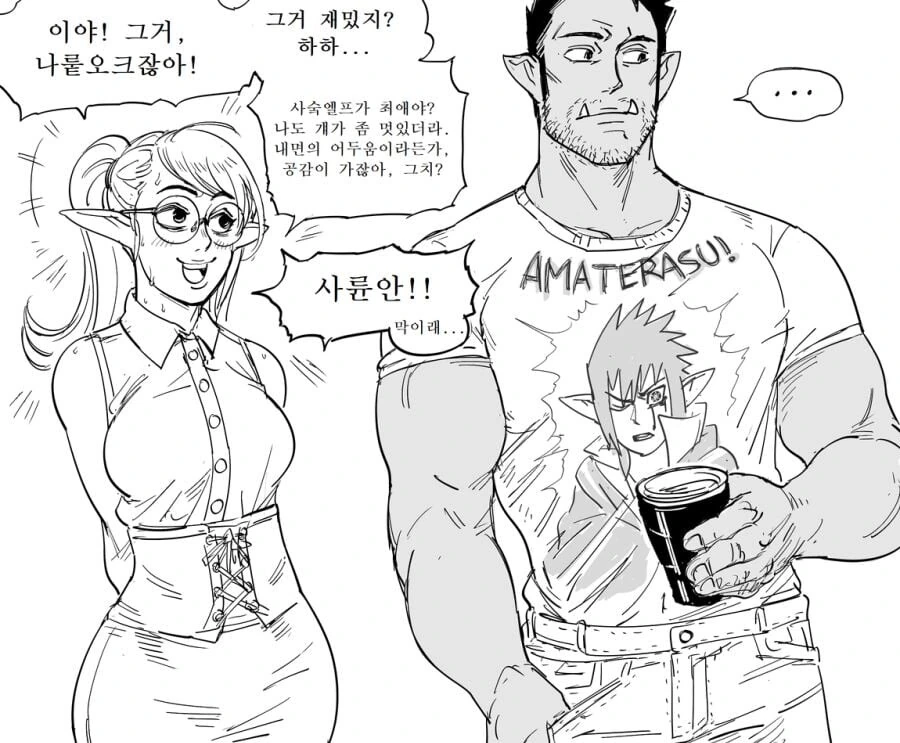 오타쿠 엘프가 흑역사 쌓는.manhwa
