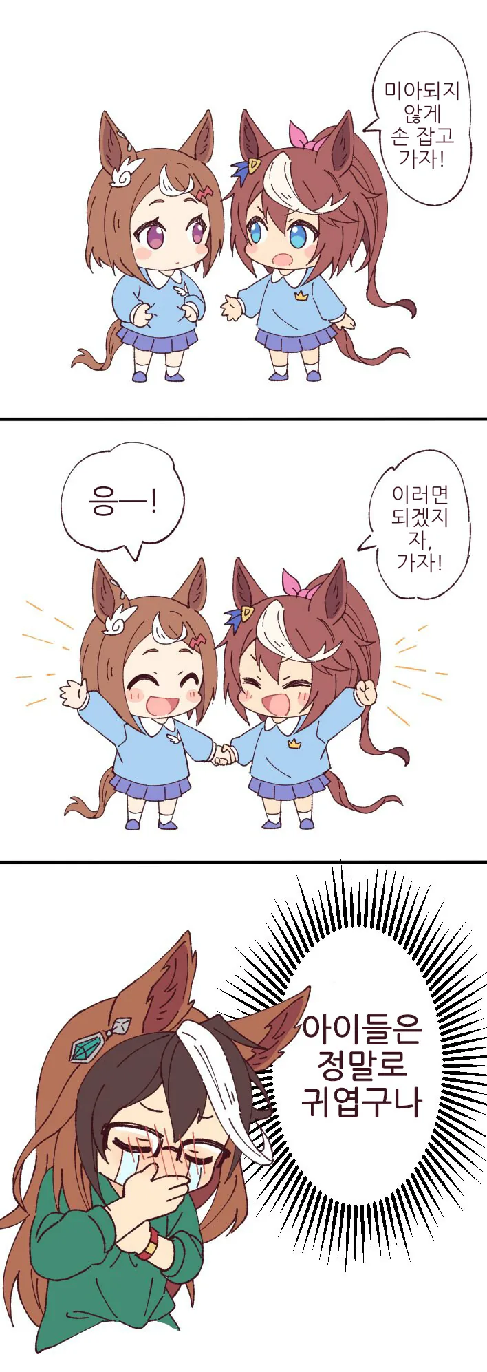 말딸, 핫산)귀여운 황제 일가.manhwa - 이미지 2
