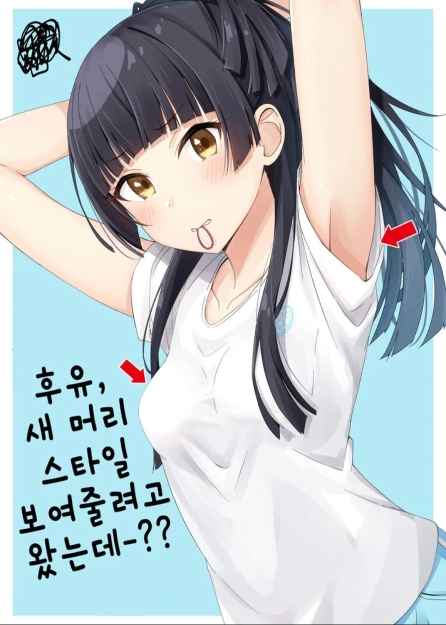 @) ♥스 마스터 후유코.manga 이미지 22