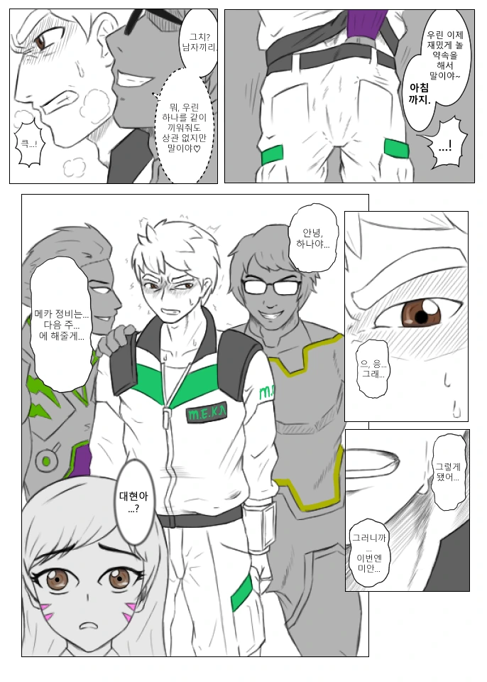 끌리는 디바만화.manga