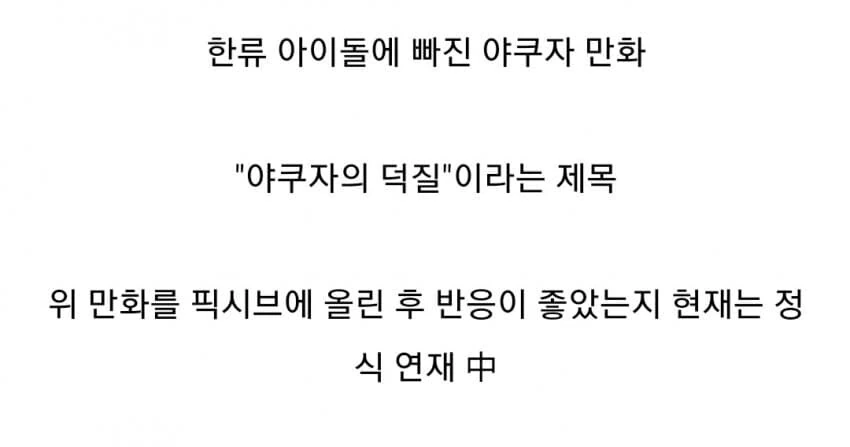 의외로 호평 중이라는 일본의 신연재 만화 - 이미지 4