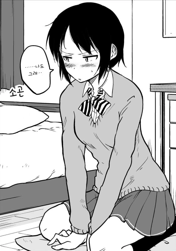 ㅇㅎ 것 생각하고 있지?.manhwa - 이미지 2
