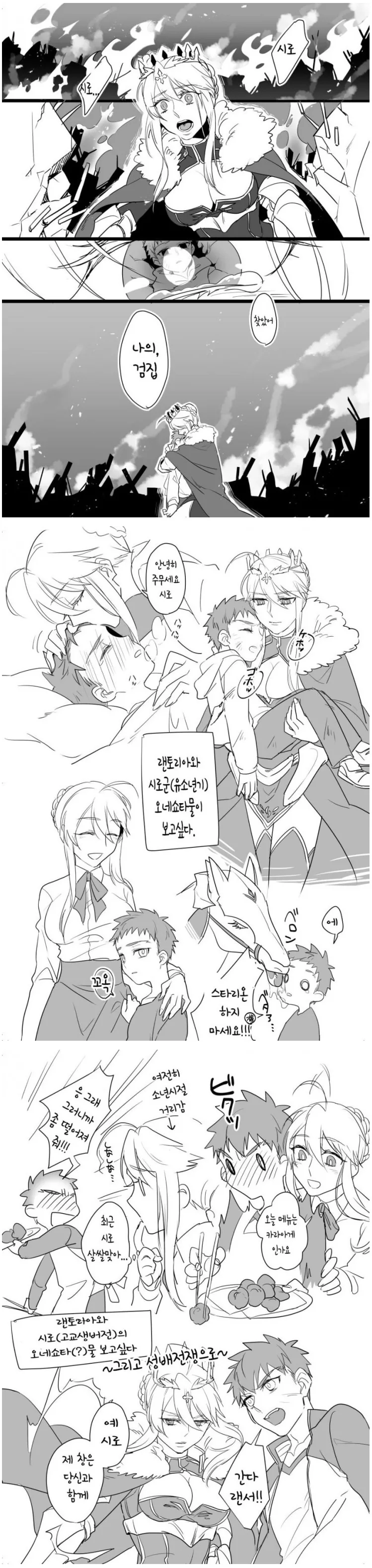개끌리는 X덕 여캐의 비밀.... 이미지 4