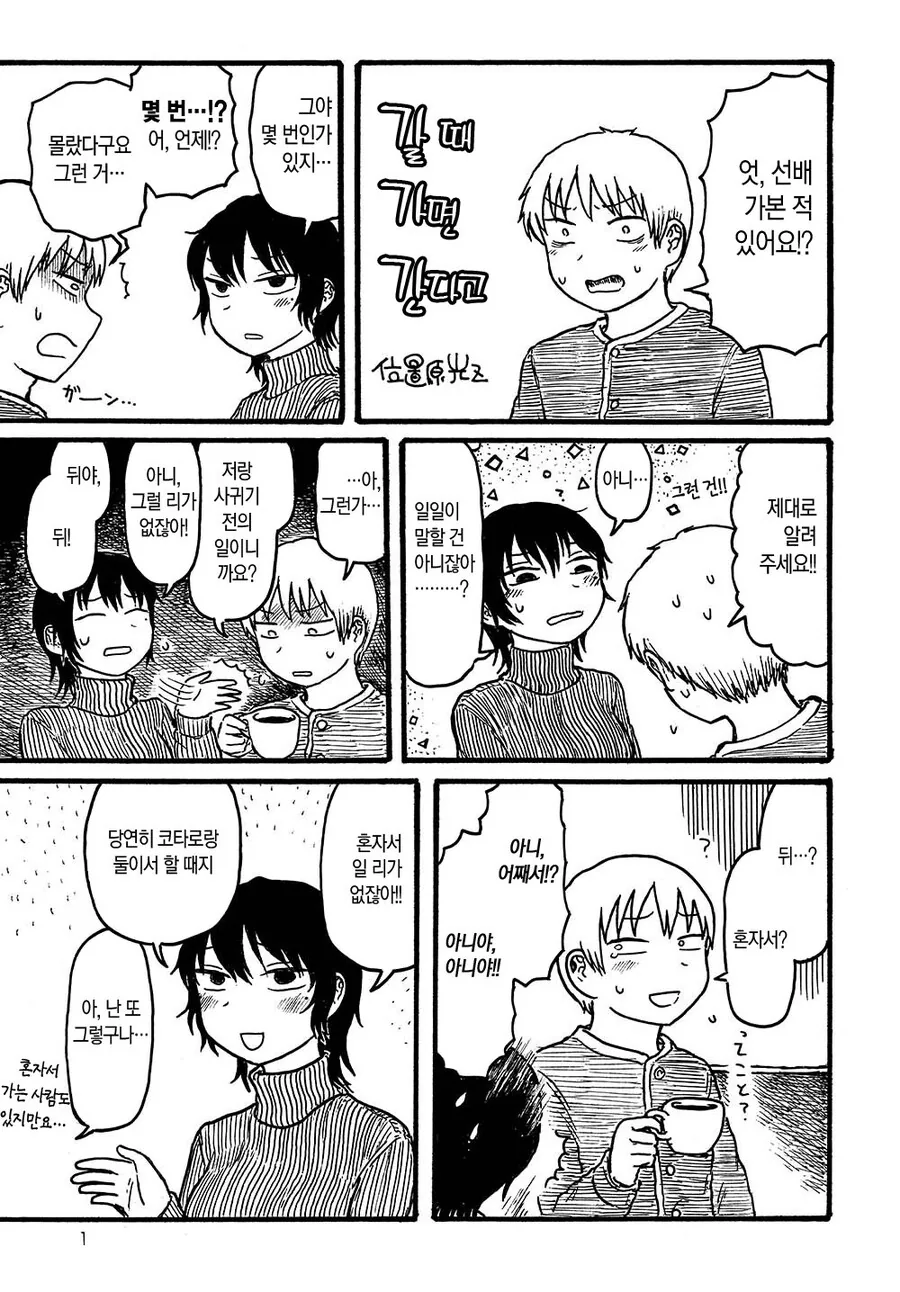 순애 금태양 만화.manga 이미지 3