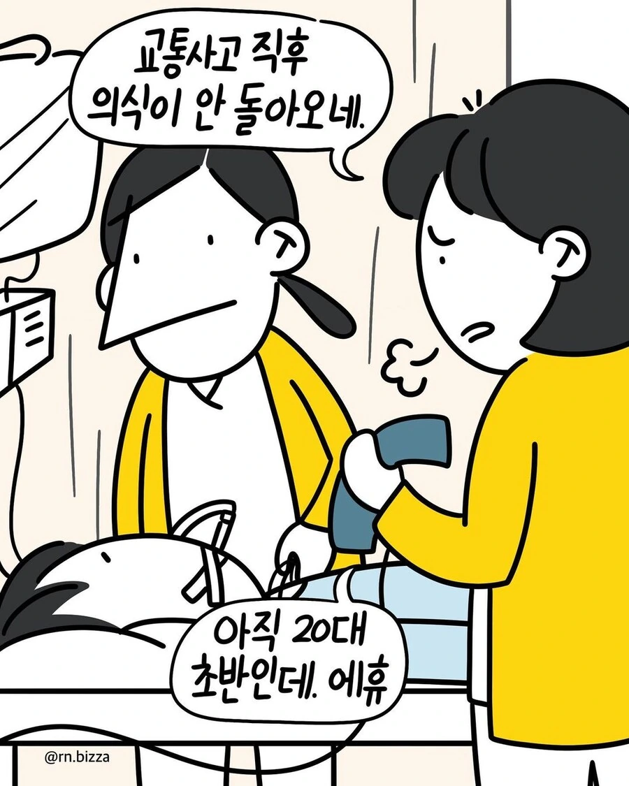 간호사가 겪은 심폐소생술에 관한 슬픈 이야기