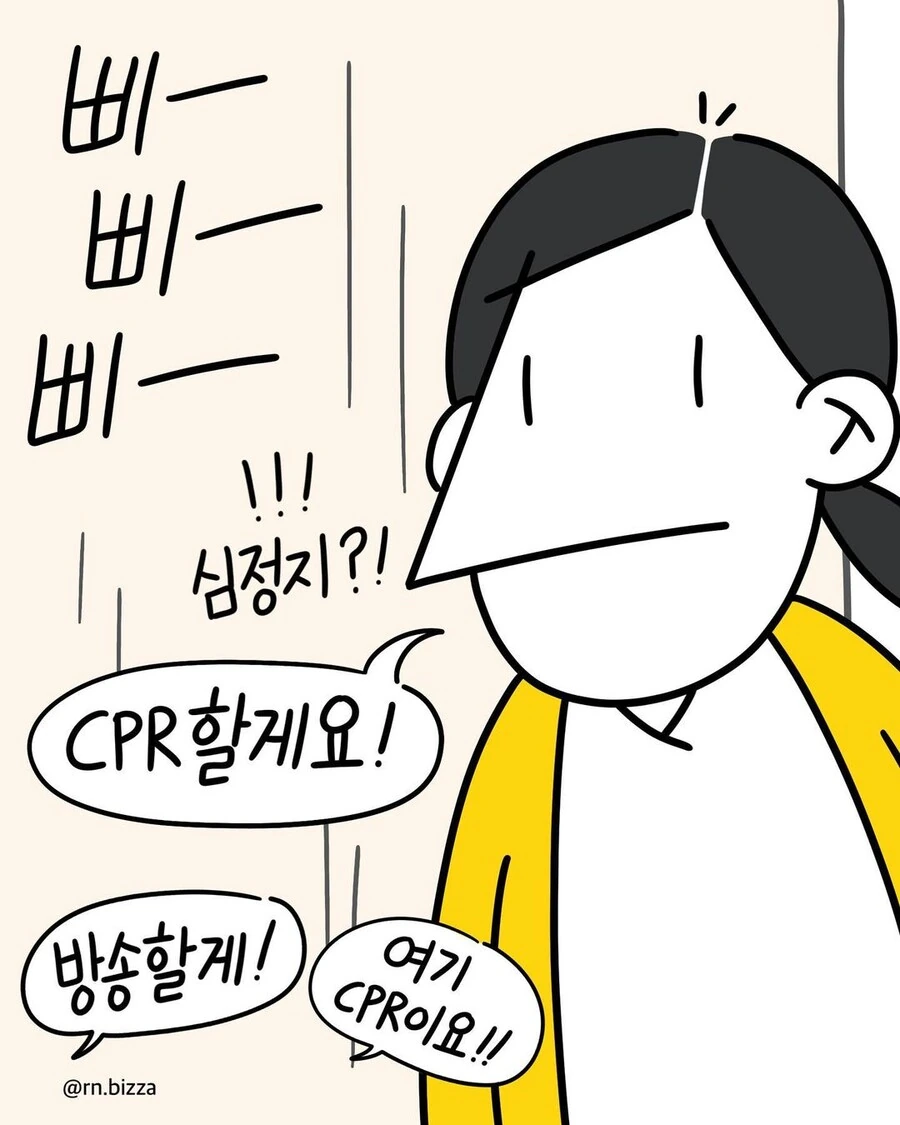 간호사가 겪은 심폐소생술에 관한 슬픈 이야기 - 이미지 2