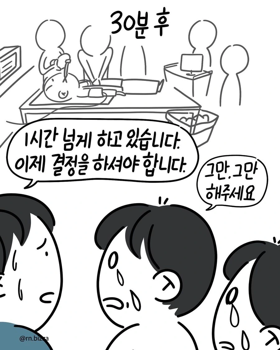 간호사가 겪은 심폐소생술에 관한 슬픈 이야기 - 이미지 5