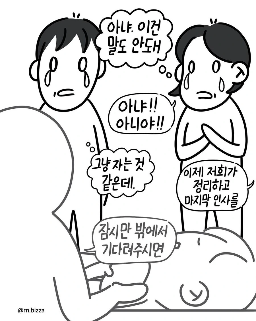 간호사가 겪은 심폐소생술에 관한 슬픈 이야기 - 이미지 6