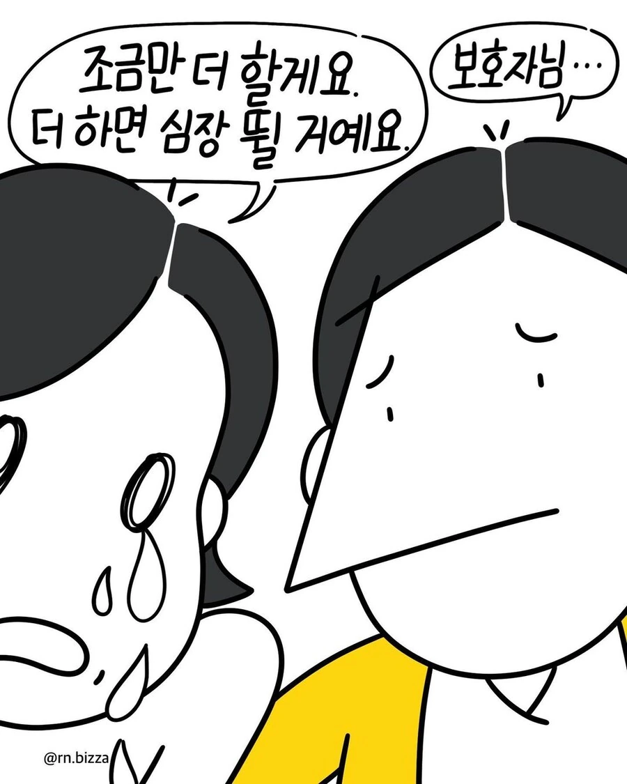 간호사가 겪은 심폐소생술에 관한 슬픈 이야기 - 이미지 9