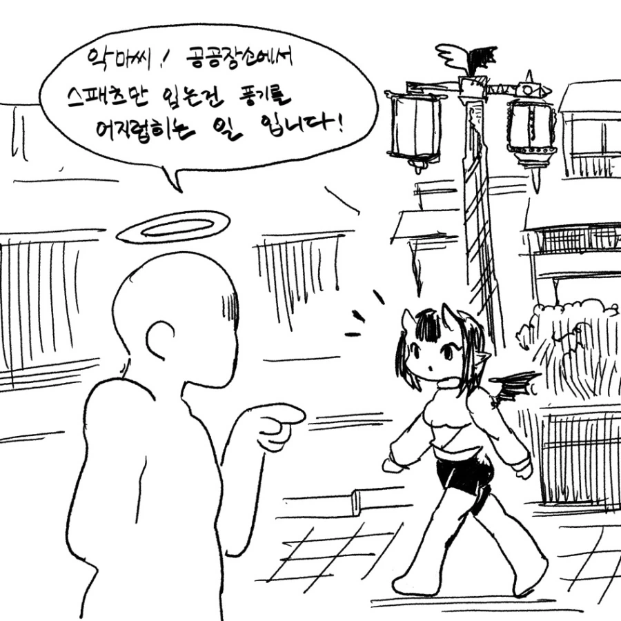 복장 단속하는 만화.manga