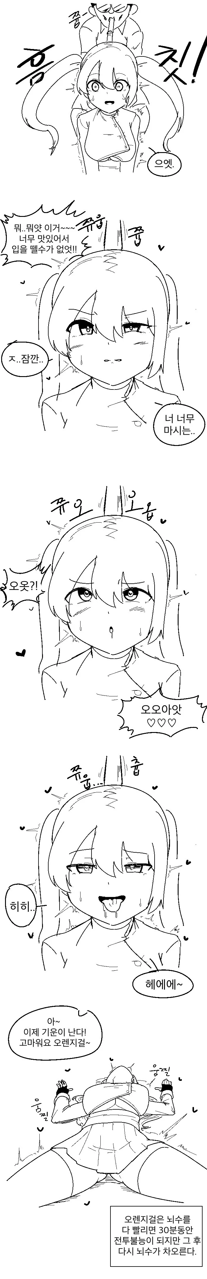 ㅇㅎ) 히어로가 빨리는 만화.manhwa - 이미지 2