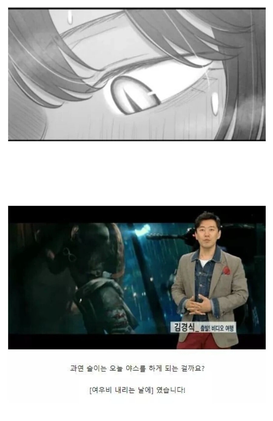 ㅎㅂ) ㅇㅅ각을 재는 구미호 여고생 만화 - 이미지 6