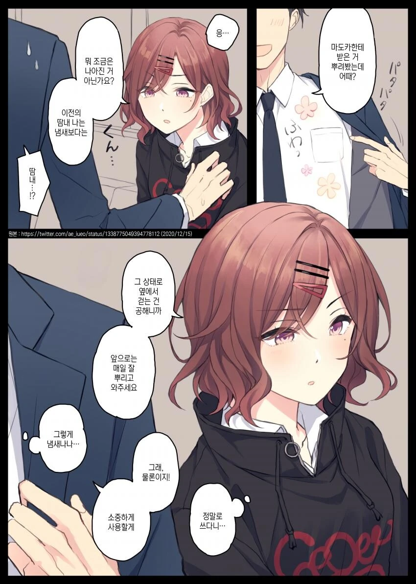 [@] 정실 전쟁.manhwa 이미지 10