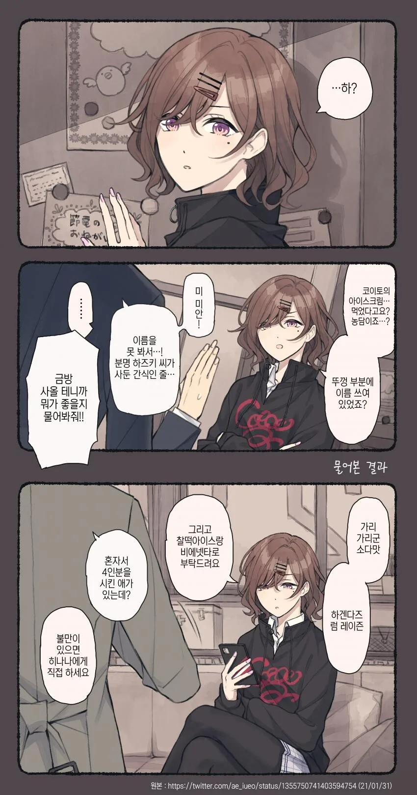 @,ㅎㅂ) 마도카 정실파의 수장 작가님.manga - 이미지 7
