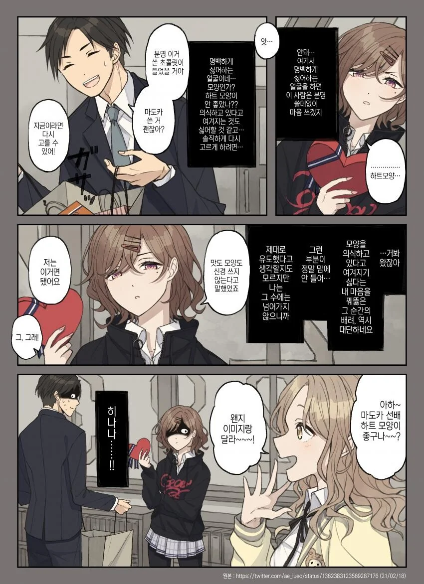 @,ㅎㅂ) 마도카 정실파의 수장 작가님.manga - 이미지 11