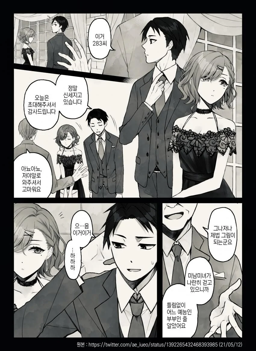 @,ㅎㅂ) 마도카 정실파의 수장 작가님.manga - 이미지 19