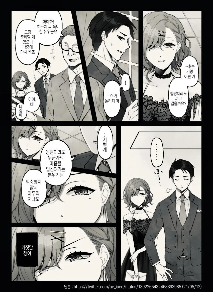 @,ㅎㅂ) 마도카 정실파의 수장 작가님.manga - 이미지 20