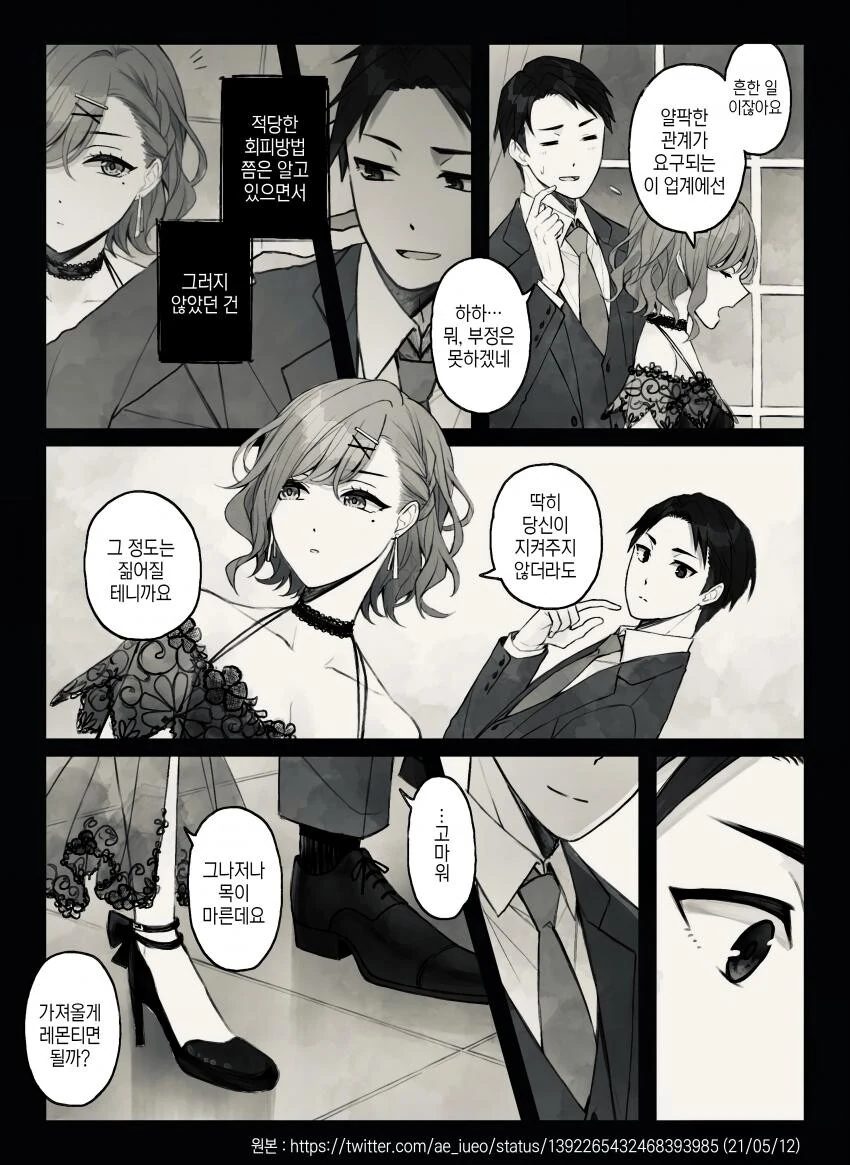 @,ㅎㅂ) 마도카 정실파의 수장 작가님.manga - 이미지 21